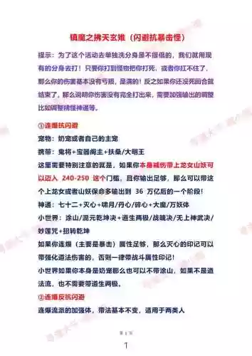 镇魔攻略_1插图1