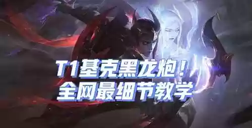 使命召唤手游黑龙阵容搭配_1插图1