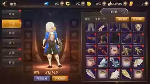 龙之谷手游20深渊装备_2插图