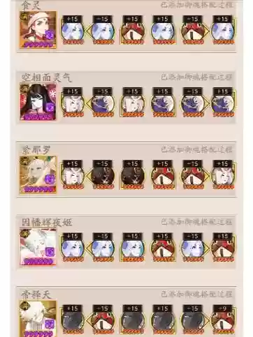 输出食灵阵容搭配插图1