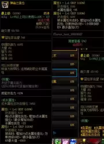 dnf装备开孔了还能强打增幅么插图1