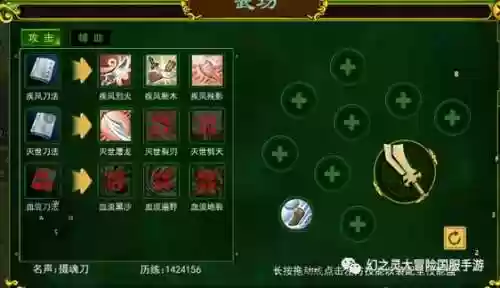 热血江湖Z刀55级技能插图1