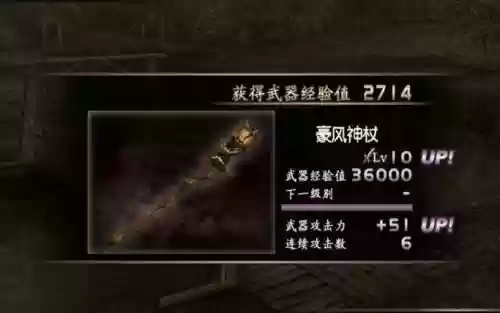 真三国无双3全部11级武器图片大全插图