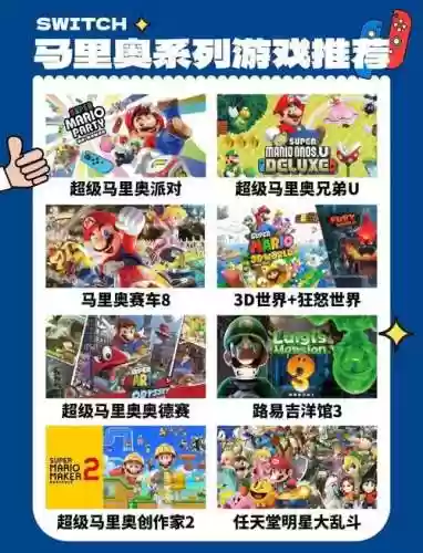任天堂超级马里奥游戏攻略_1插图