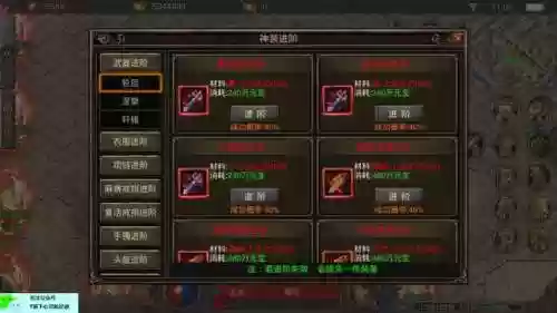 炼狱回廊里能爆什么装备插图1