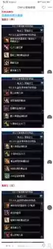 追忆礼盒鬼剑武器预览插图1