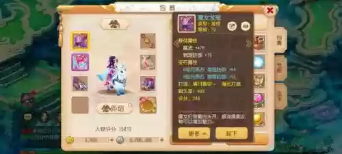 2018梦幻西游手游化生插图