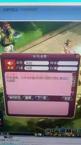 梦幻西游退出的时候显示插图1