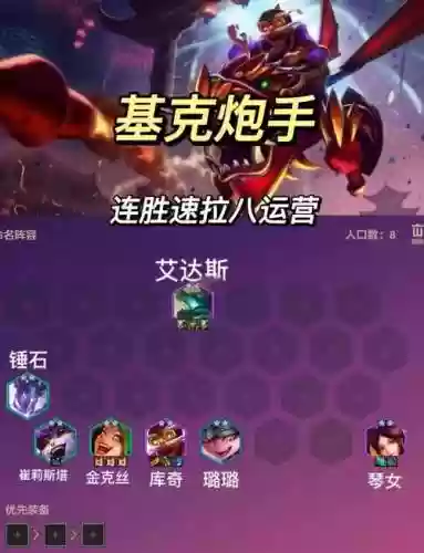 三炮阵容搭配插图1