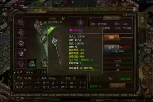 传奇之魔兽大陆顶级装备_1插图