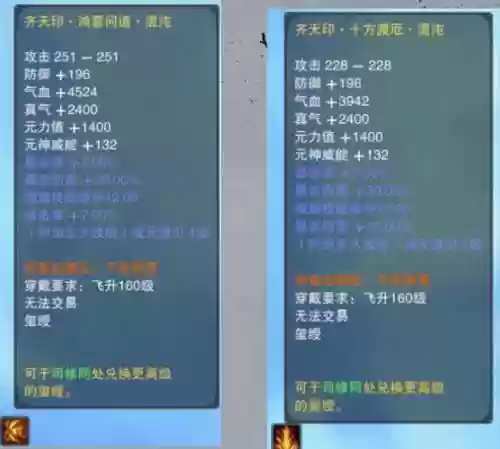 诛仙150乾装备兑换_1插图