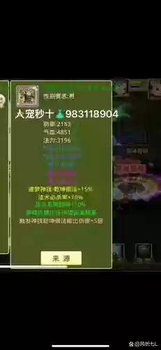 问道手机武器技能插图1