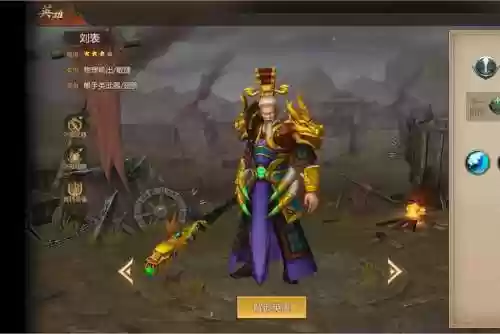 梦三国刘表in霸技能插图1