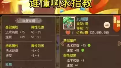梦幻西游手游打造装备需要熟练度吗6插图1