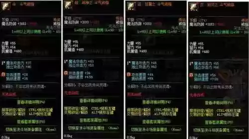 斗气装备可以改套装属性吗插图1