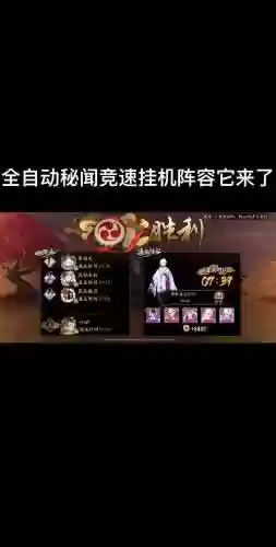 苍莲秘闻挂机阵容搭配插图1