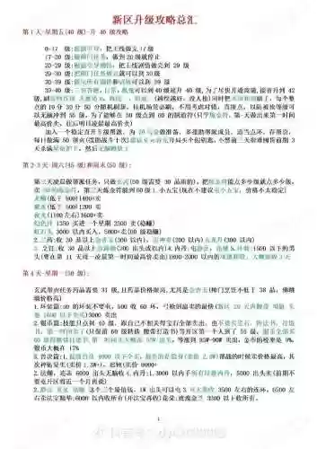 梦幻西游2不充钱攻略插图