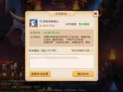 梦幻西游账号被锁定了怎么解锁码_2插图1