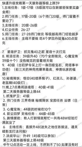 梦幻西游60-69怎么升级插图1