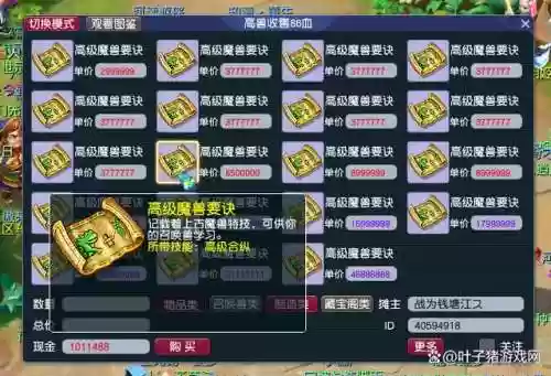 梦幻西游云游道人哪卖的牌子_1插图