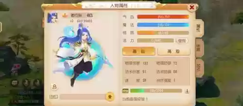 梦幻西游手游npc指引插图