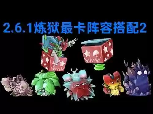 卡2阵容搭配插图1