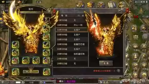 热血传奇手游装备破损怎么修_1插图