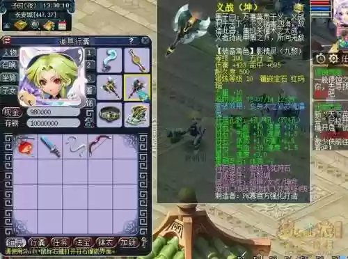 梦幻西游哪个门派是输出的插图1