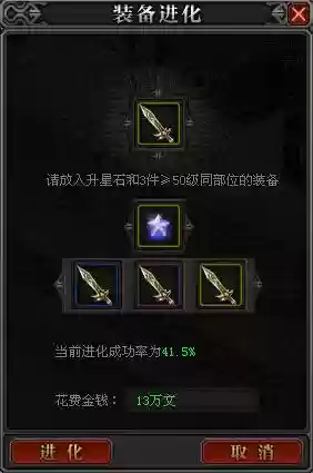 魔侠传60级装备攻略插图1