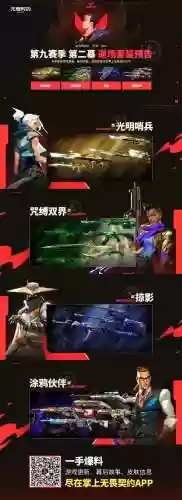 掠夺者装备英雄联盟插图