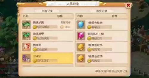 梦幻西游线下交易菜插图