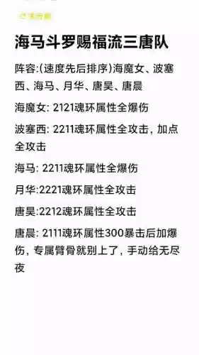 海马最新阵容搭配插图1