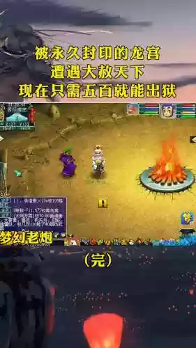 梦幻西游苦行在第一列化直线插图1
