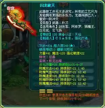 神武武器外观大全集插图1