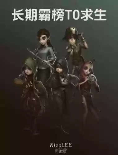 第五人格狗头最新阵容搭配插图1