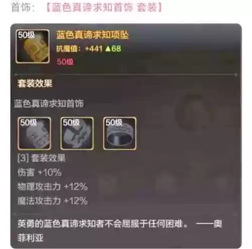dnf女圣骑异界用什么武器插图