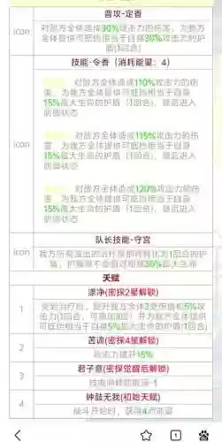 三国杀技能排行_1插图1