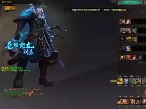 梦三国刘表in霸技能插图