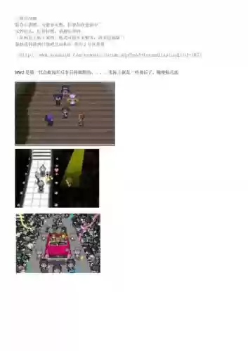 口袋妖怪黑第二周目攻略插图1