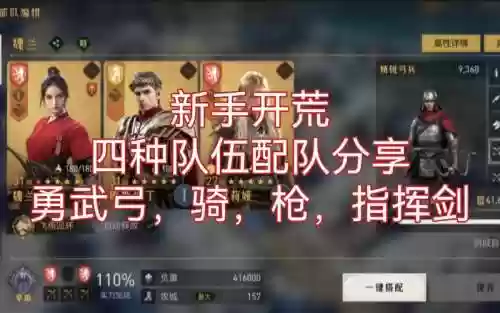 重返帝国魏兰阵容搭配推荐_1插图1