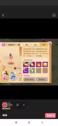 梦幻西游手游已付灵_1插图