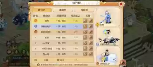 梦幻西游周日帮战刷怪时间插图1