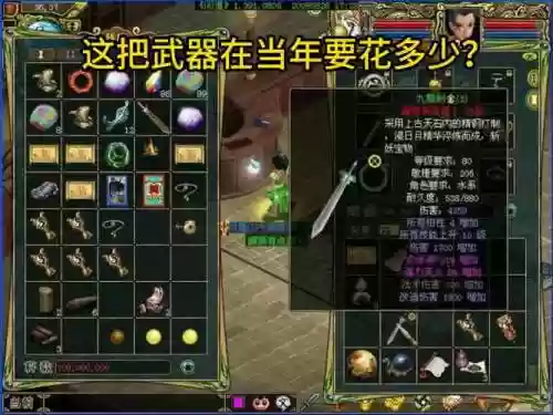 问道装备强7要多少钱插图1