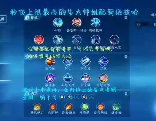 手游龙啸技能按键怎么换位_1插图1