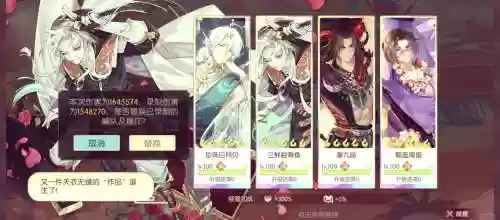 楼兰阵容捉妖_2插图1