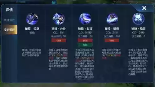 召唤师兰陵王技能插图1