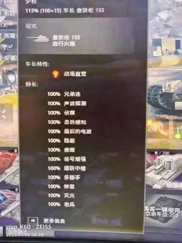 坦克世界法系轻坦技能插图1