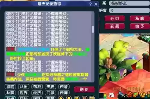 梦幻西游改变仓库顺序插图