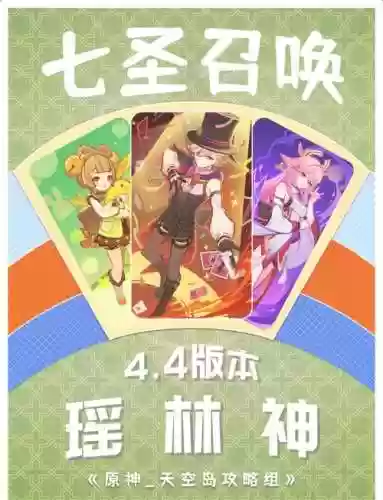 召唤阵容搭配推荐插图