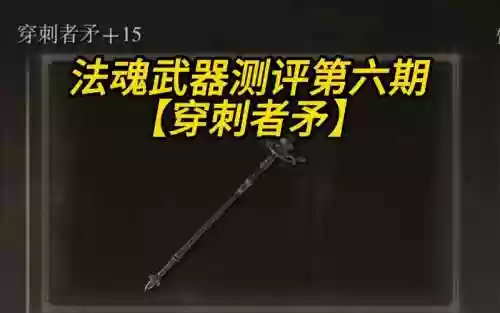 黑魂1信仰好用什么武器插图1